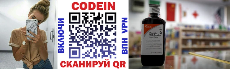 Купить где Нестеровская Кодеин Purple Drank