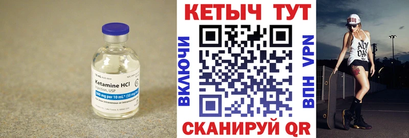 Купить закладки Нестеровская Кетамин ketamine