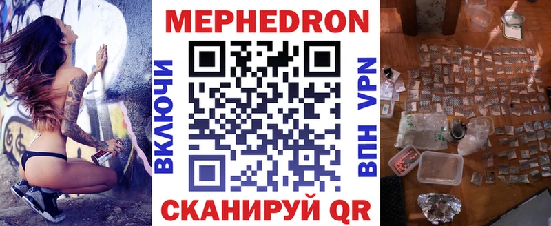 Купить где  Нестеровская  Меф mephedrone 
