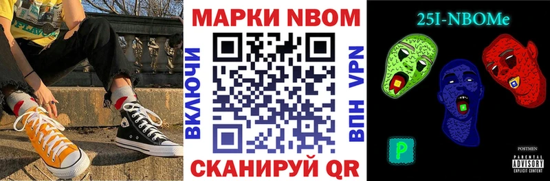 Купить закладки  Нестеровская  Марки N-bome 1500мкг 
